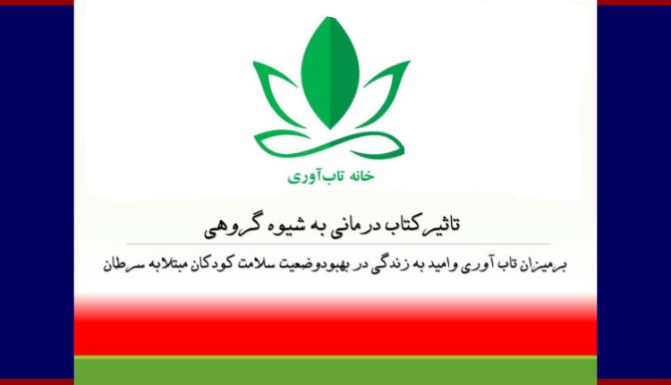 کتاب درمانی به این پرسش پاسخ داده است که چگونه خواندن می‌تواند زندگی را بهبود بخشد،  کتاب درمانی تاب آوری را تحت تاثیر دارد.خودیابی و خودشناسی را تقویت میکند و منجر به تحول و دگرگونی مثبت میشود.