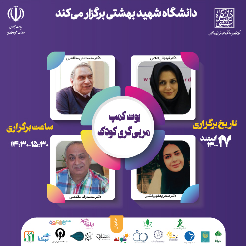 بوت کمپ، فعالیتی گروهی که در حوزه‌های متفاوتی همچون آموزشی و ورزشی انجام می‌گیرد.