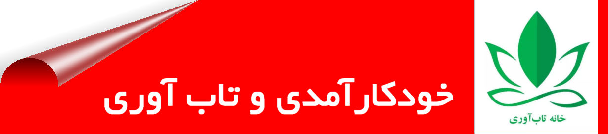خودکارآمدی و تاب آوری نوجوانان
