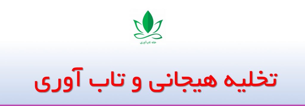 تخلیههیجانی از مسیرهای توسعه تابآوری به شمار میآید