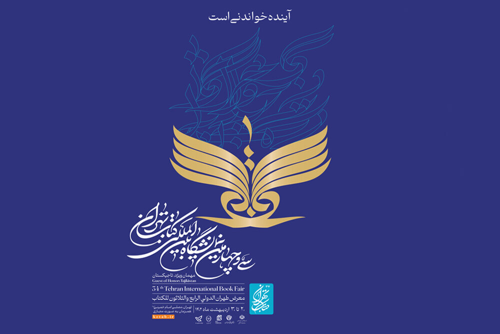 کتاب افزایش تاب آوری کودکان مریم حداد
