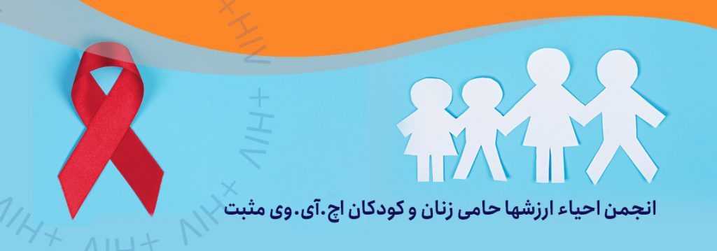 کارگاه تاب آوری ذهن آگاهی ایدز 
