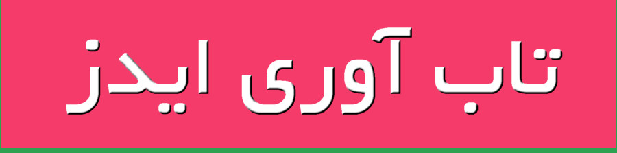 کارگاه تاب آوری استرس در موسسه احیای ارزشها برای مادران حامی برگزارشد