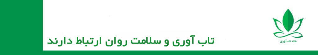 تاب آوری و سلامت روان ارتباط دارندتاب آوری بهترین پیش بینی کننده سلامت است