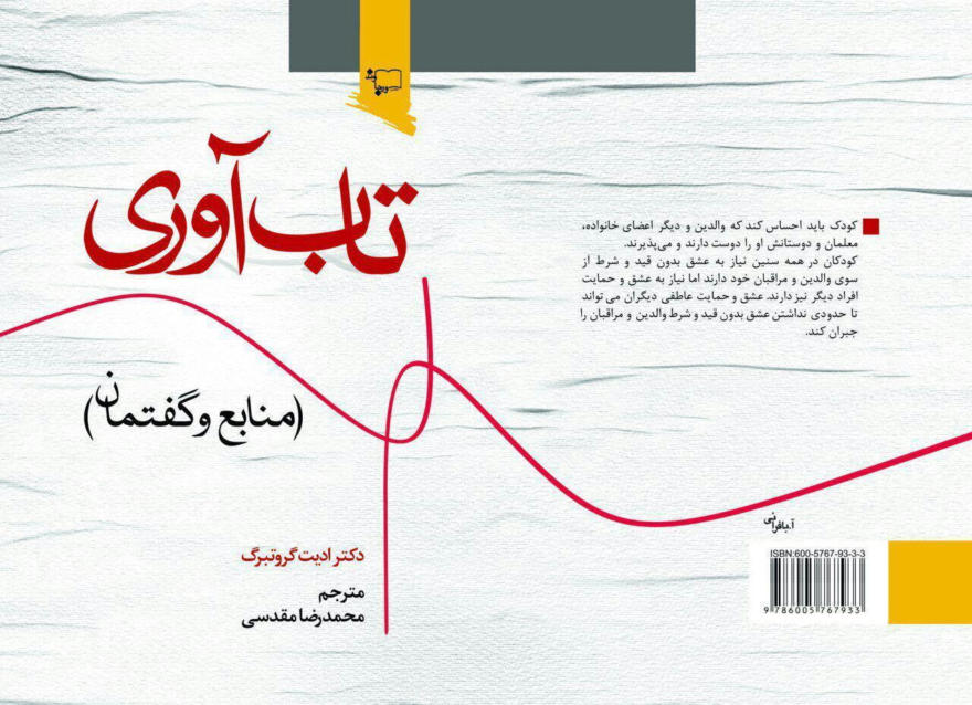 شکست باعث تاب آوری است این باوری بی اساس است چرا که تجربه نومیدی یا شکست بخش کوچکی از ماجرای ویرانگی است