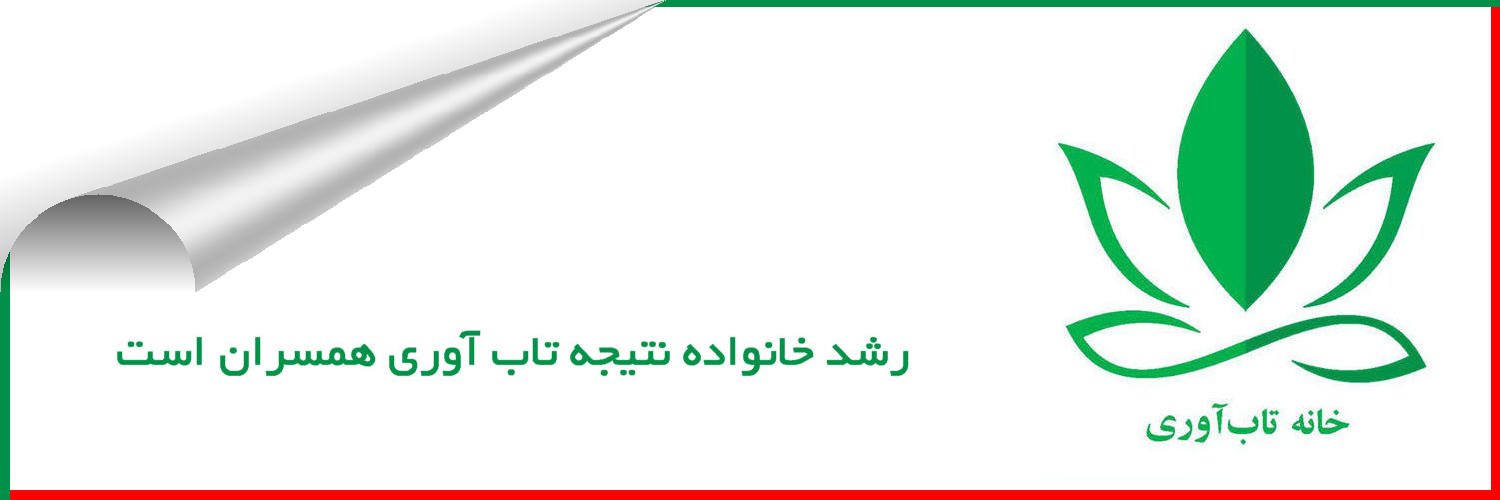 رشد خانواده نتیجه تاب آوری همسران است تاب آوری زن و شوهر با رشد و پایداری خانواده ارتباط دارد