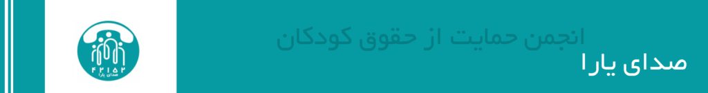 روانشناسان و مشاوران صدای یارا در دوره تاب آوری شرکت کردند