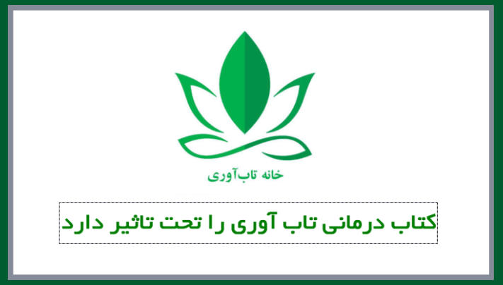  کتاب تاب آوری روانی اجتماعی را تحت تاثیر دارد کتاب درمانی تاب آوری