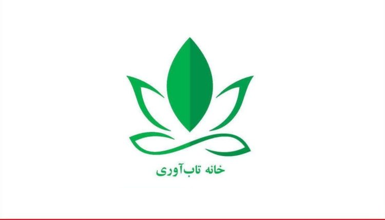 تاب آوری میتواند چارچوبی برای پیشگیری و درمان اعتیاد باشد تاب آوری میتواند بمنزله چارچوبی اعتیاد و بهبودی را مفهوم سازی کند. محمدرضا مقدسی مدیر و موسس خانه تاب آوری در ادامه این مطلب اضافه میکند تاب آوری درمان اعتیاد