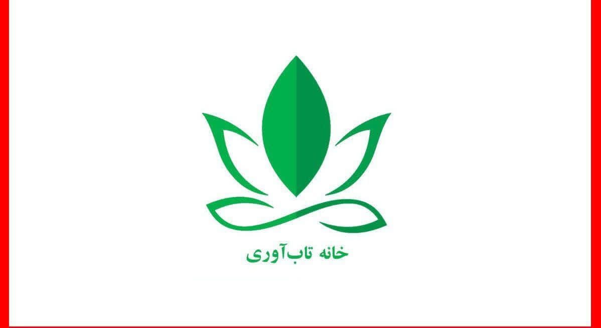 تاب آوری میتواند چارچوبی برای پیشگیری و درمان اعتیاد باشد تاب آوری میتواند بمنزله چارچوبی اعتیاد و بهبودی را مفهوم سازی کند. محمدرضا مقدسی مدیر و موسس خانه تاب آوری در ادامه این مطلب اضافه میکند تاب آوری درمان اعتیاد