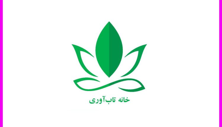 تاب آوری نتیجه سلامتی در تمام وجود شماست درمان یا طب کل نگر (Holistic Medicine) رویکردی است به دنبال ریشه‌یابی و رفع علل اصلی بیماری‌ها است