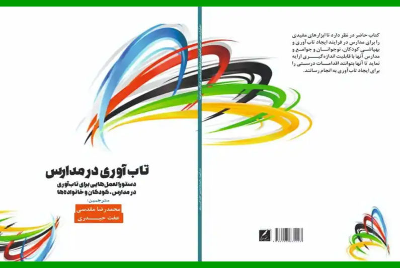 پام ماراس pam maras با طیف متنوعی از دستاوردها و وابستگی های سازمانی، چهره ای برجسته در زمینه روانشناسی است.