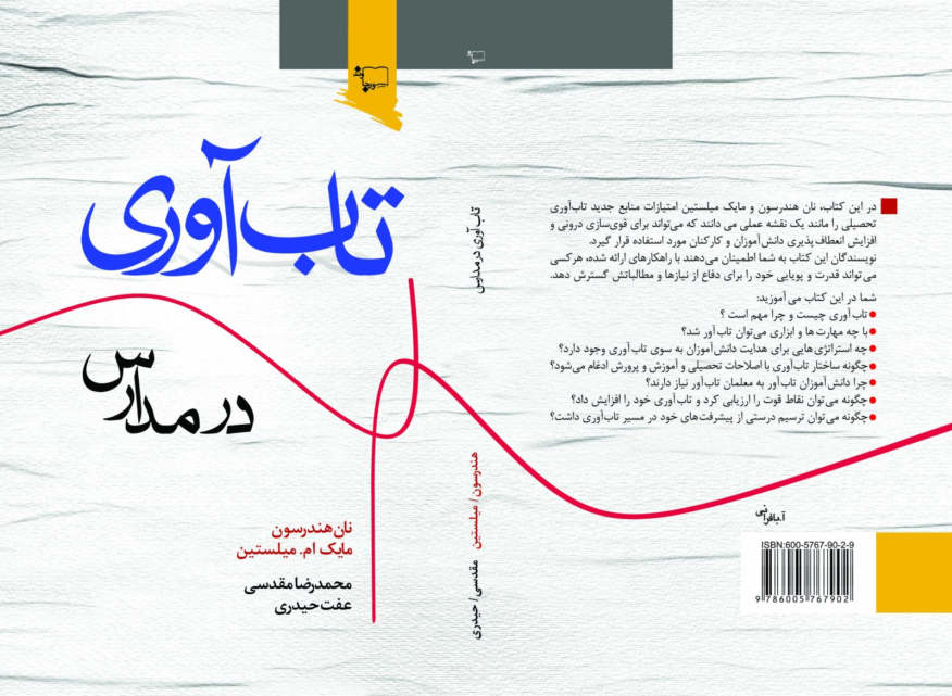 وفاق ضد نفاق است