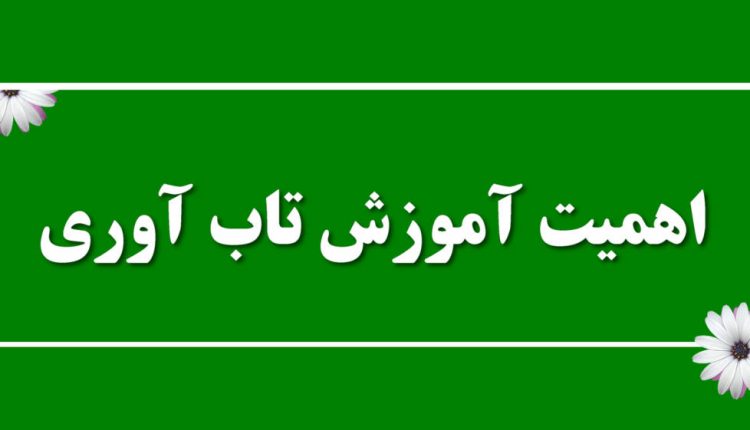 اهمیت آموزش تاب آوری کارکنان