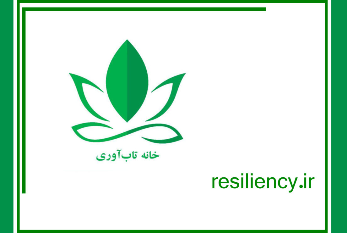 رسانه تاب آوری