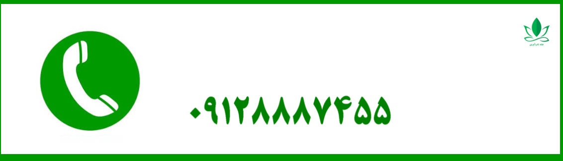 تماس با ما تماس با خانه تاب آوری 