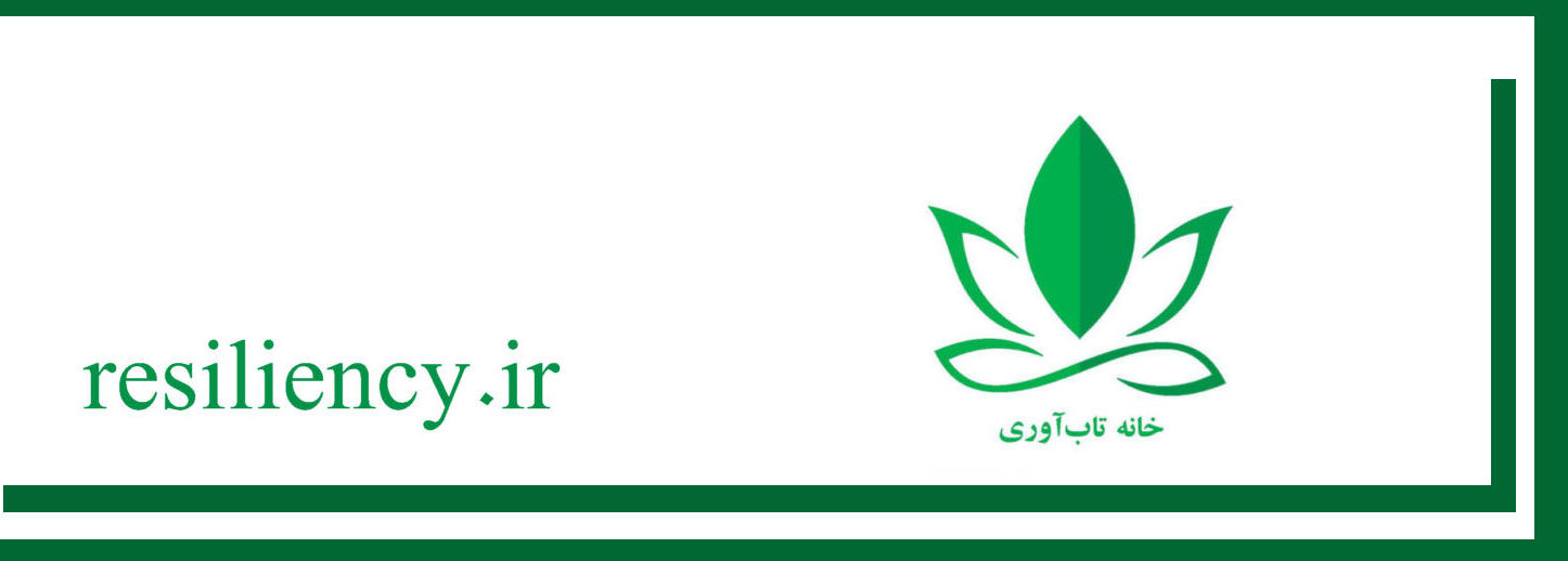 بنیانگذار رسانه تاب آوری ایران