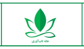 روز ملی کودک چگونه به توسعه تاب آوری کودکان کمک میکند