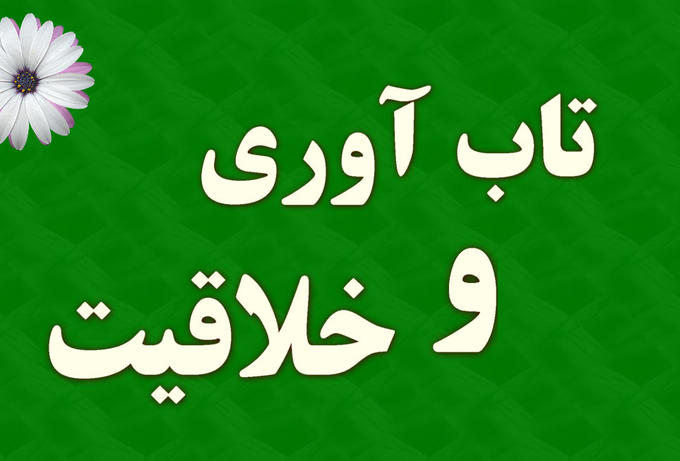 تاب آوری می‌تواند خلاقیت را تقویت کند