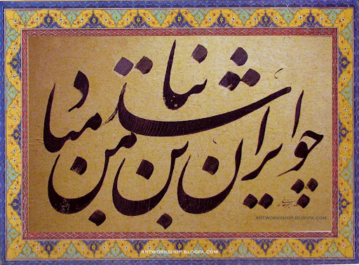 خوشنویسی و تاب آوری