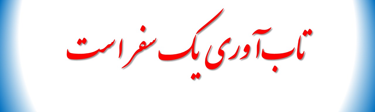 تابآوری یک سفر است