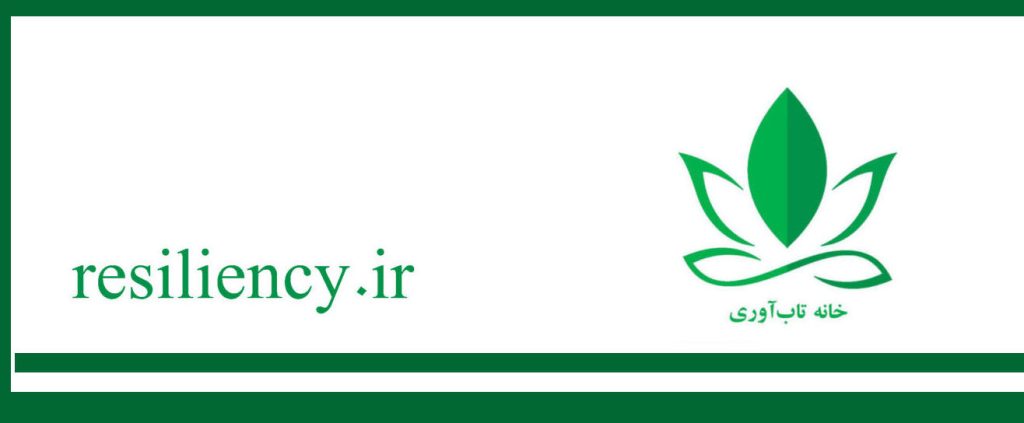 ارتقاء تاب آوری فرهنگی ضرورتی استراتژیک برای حفظ هویت ملی