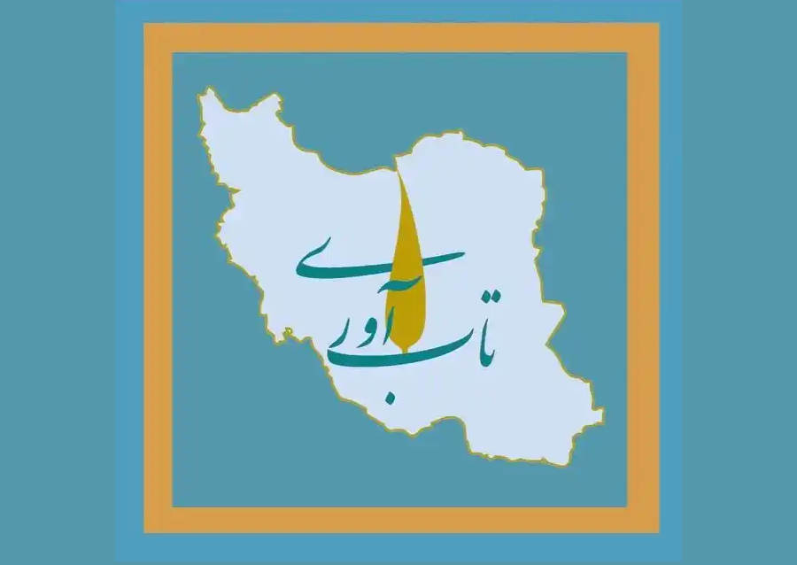 فراخوان مقاله تاب آوری