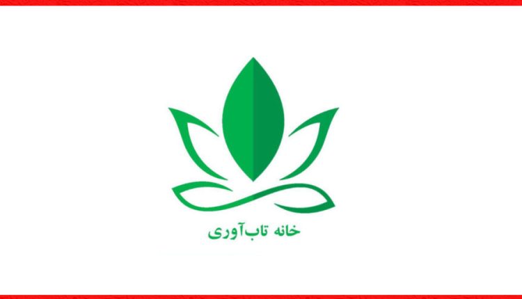 تاب‌آوری از خانه آغاز می‌شود