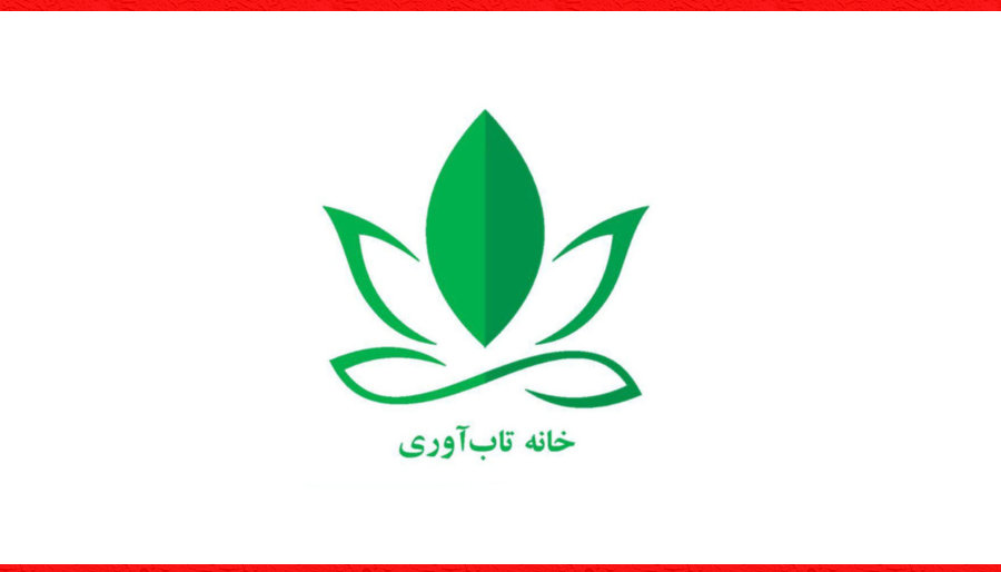 تاب‌آوری از خانه آغاز می‌شود