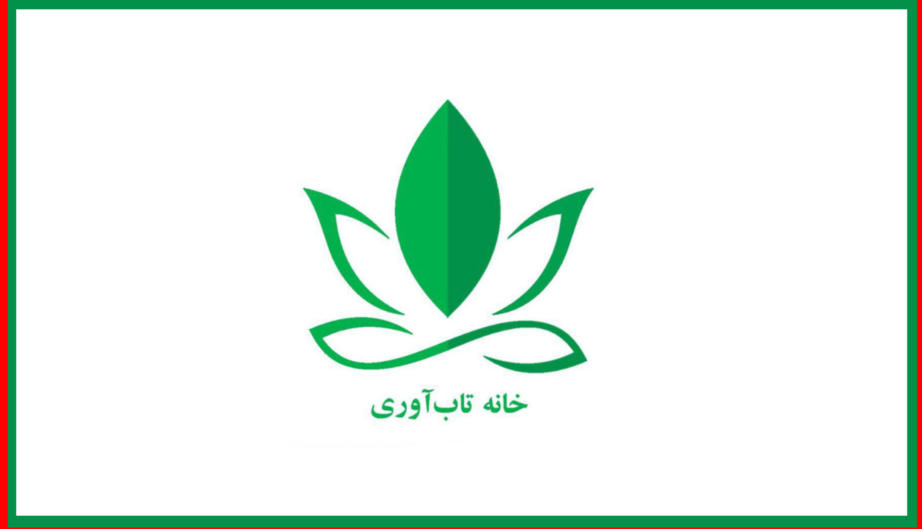 تاب‌آوری و بهبودی