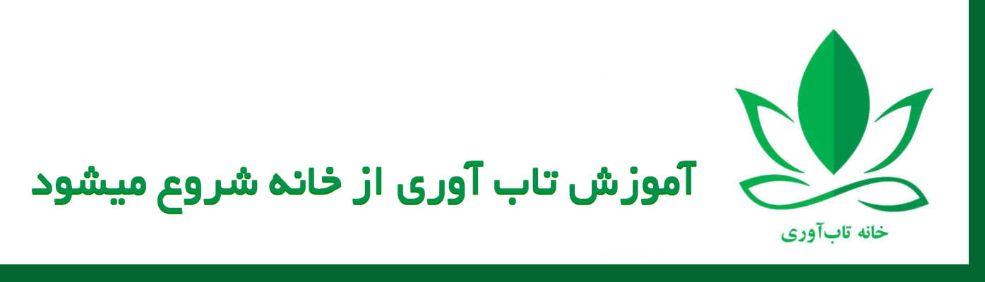 آموزش تاب‌آوری از خانه شروع می‌شود