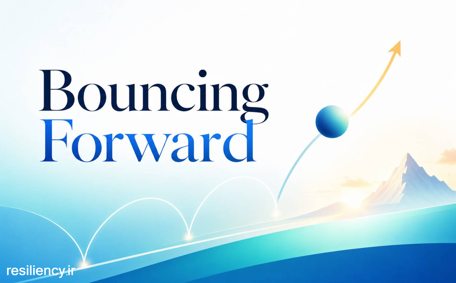 جهش رو به جلو یا Bouncing Forward رشد و تحول پس از سختیها | فراتر از تابآوری