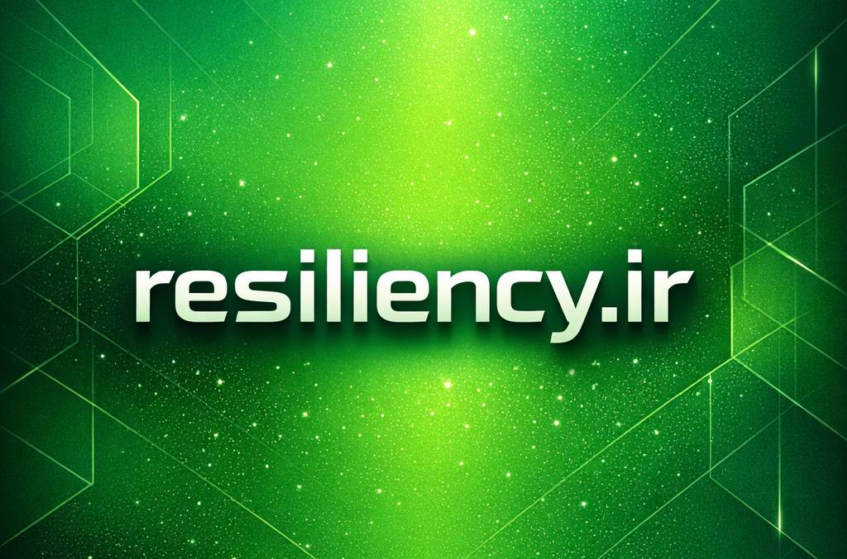 خانه تاب آوری رسانه اول تاب آوری ایران