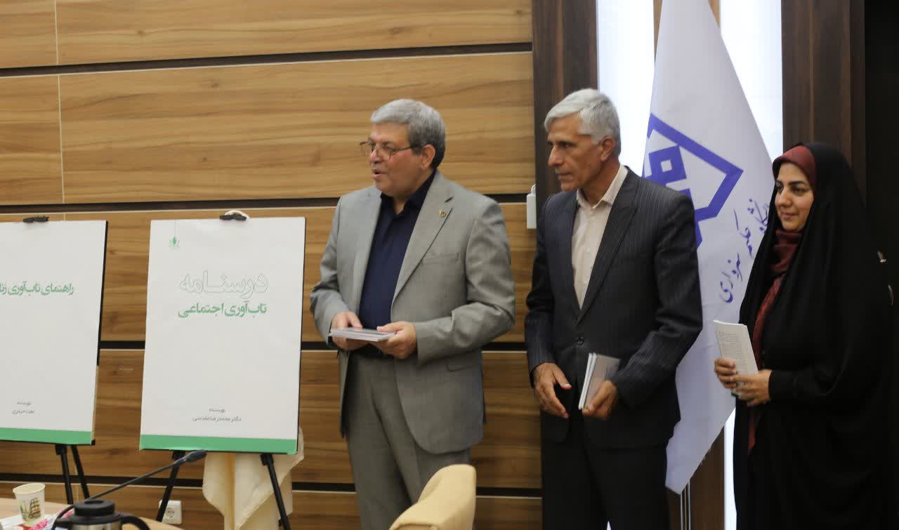 نشست تخصصی تابآوری در سه چهره