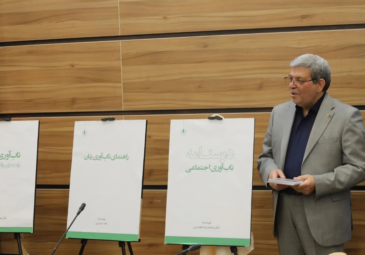 نشست تخصصی تابآوری در سه چهره